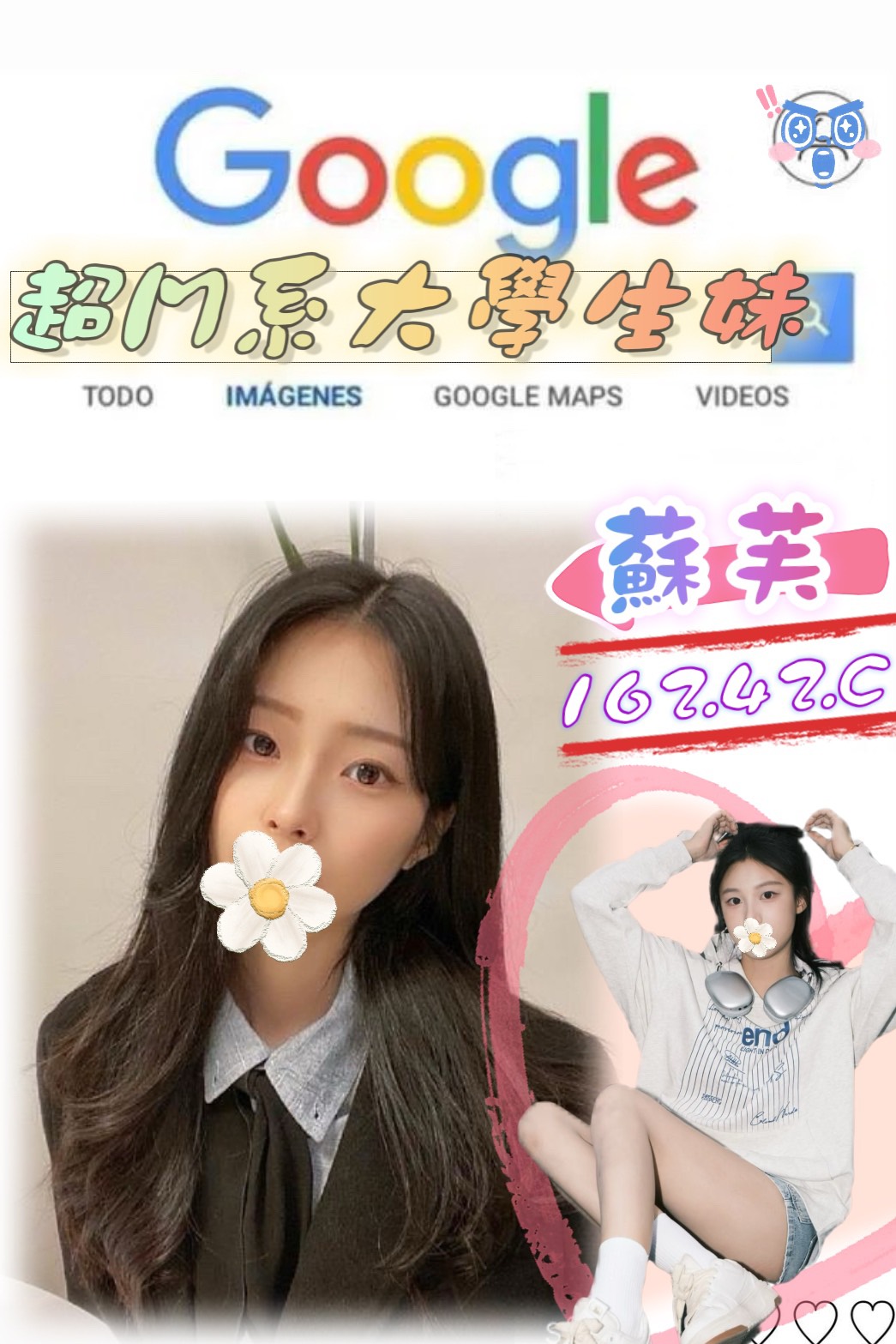 花蓮 奈奈 個工 胸圍36G 身高163 年齡29